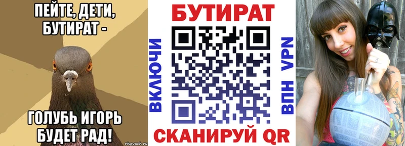 Бутират вода сколько стоит МЕГА рабочий сайт Заполярный