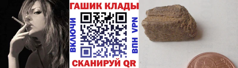 Гашиш hashish  blacksprut как зайти  нарко площадка официальный сайт  купить закладку  Заполярный 