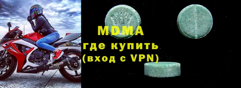 МДМА VHQ  закладка  Заполярный 