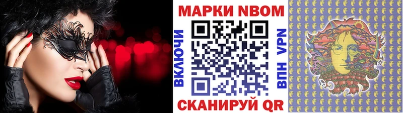 Марки 25I-NBOMe 1500мкг что такое наркотик дарк нет какой сайт Заполярный
